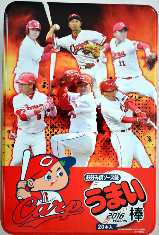 広島カープ うまい棒20本入りの缶 缶のみです