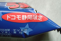 �h�R���É� FOMA ���܂��_