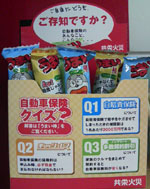 ���h�΍� ���܂��_