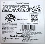 �����ł߂ĂˁI���܂��_�@���D