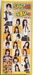 SKE48 ���܂��_ ��