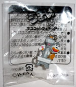 �߂��� ���܂��_�@�}�X�R�b�g�i�ʓV�tVer�j