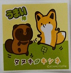 �^�k�L�ƃL�c�l ���܂��_