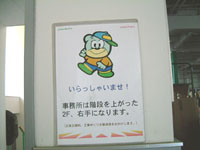 熊ちゃんキャラクター