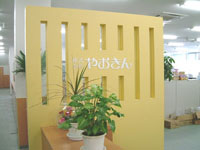 事務所へゴォル