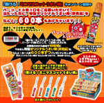 ������I�~�j�}�X�R�b�g���܂��_