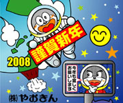 ���܂��_ �މ�V�N