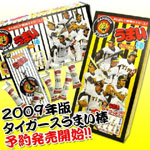 2009�N�x�� ��_�^�C�K�[�X���܂��_