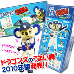 2010�N�x�� �h���S���Y���܂��_