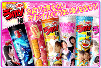 �I���W�i�����܂��_������V�T�[�r�X�u��my�_�v�J�n