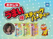 �������Ȃ��܂��_�X�e�B�b�N�p�[�e�B�[