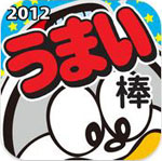 ���܂��_�J�����_�[2012