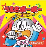 ���܂��{�[�{�[