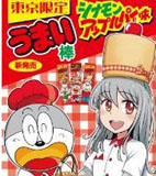 ���܂��_�u�V�i�����A�b�v���p�C���v