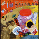 ���̓��̑ʉَq�R���N�V�����@���̂Q